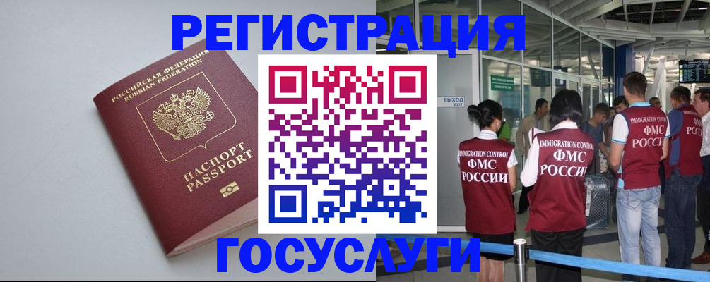 прописка для военкомата в Магаданской области