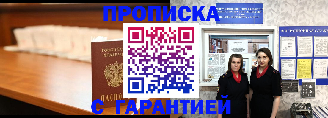 прописка паспорт в Магаданской области