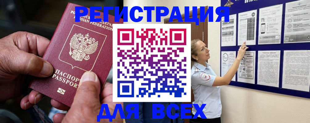 прописка для школы в Магаданской области