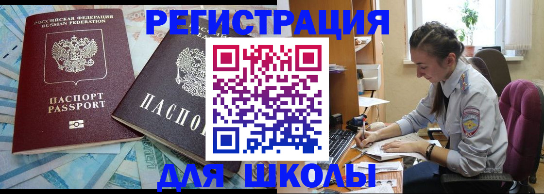 прописка 2025 в Магаданской области