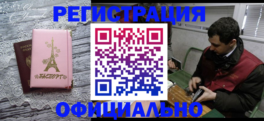 временная регистрация недорого в Магаданской области