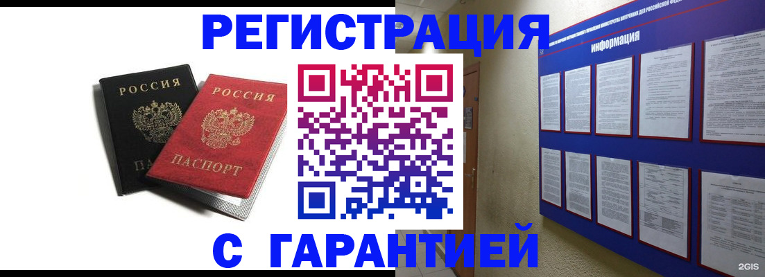 регистрация для дет. сада в Магаданской области
