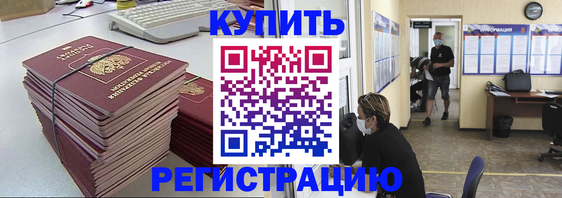 прописка поиск в Магаданской области