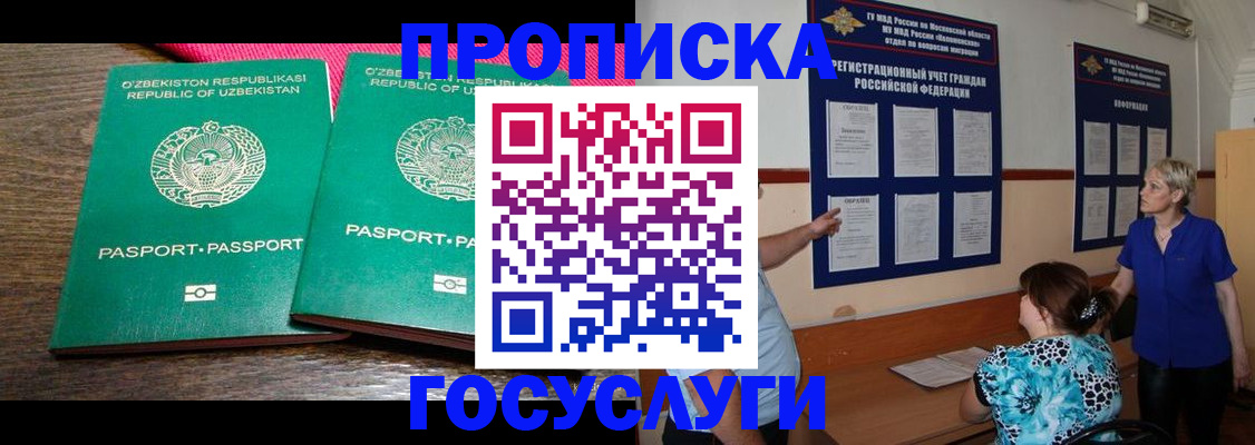 регистрация для дет. сада в Магаданской области